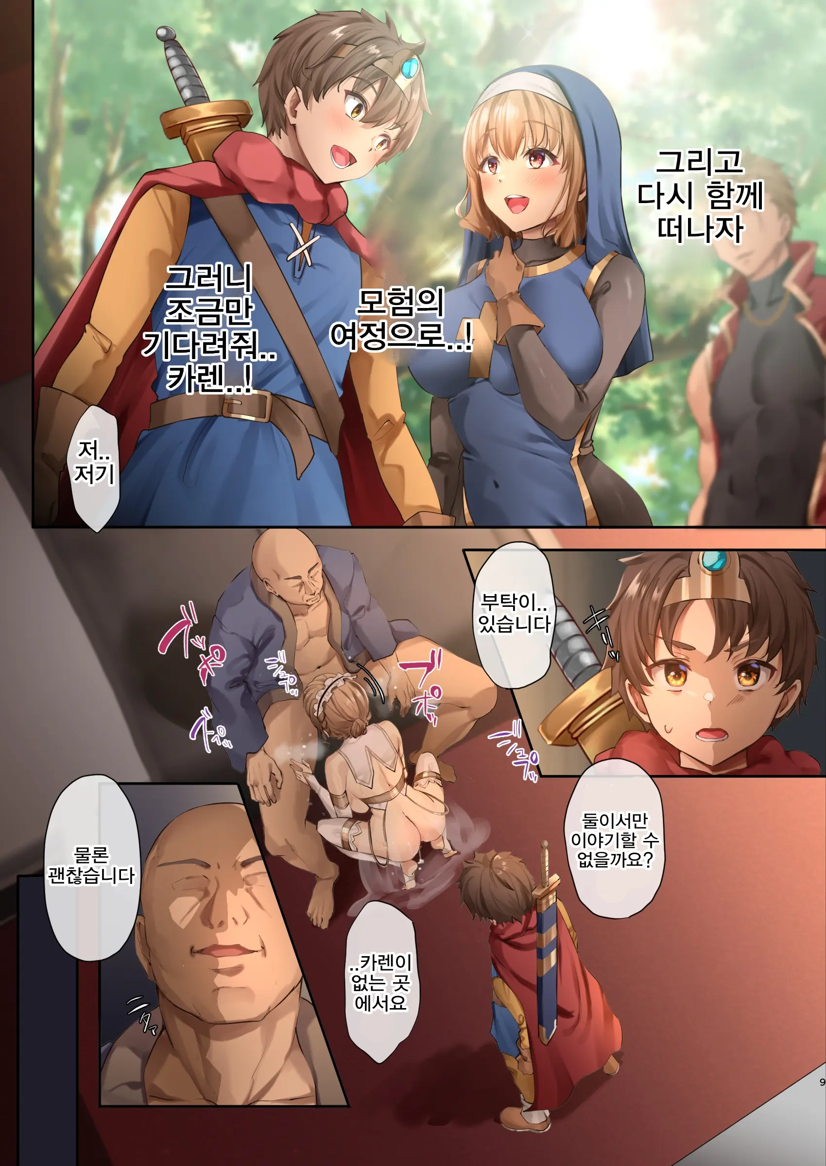 Kuzu Kenja After II Osananajimi No Souryo O Sukuu Tame, Yuusha Wa Shoujo Ni Naru